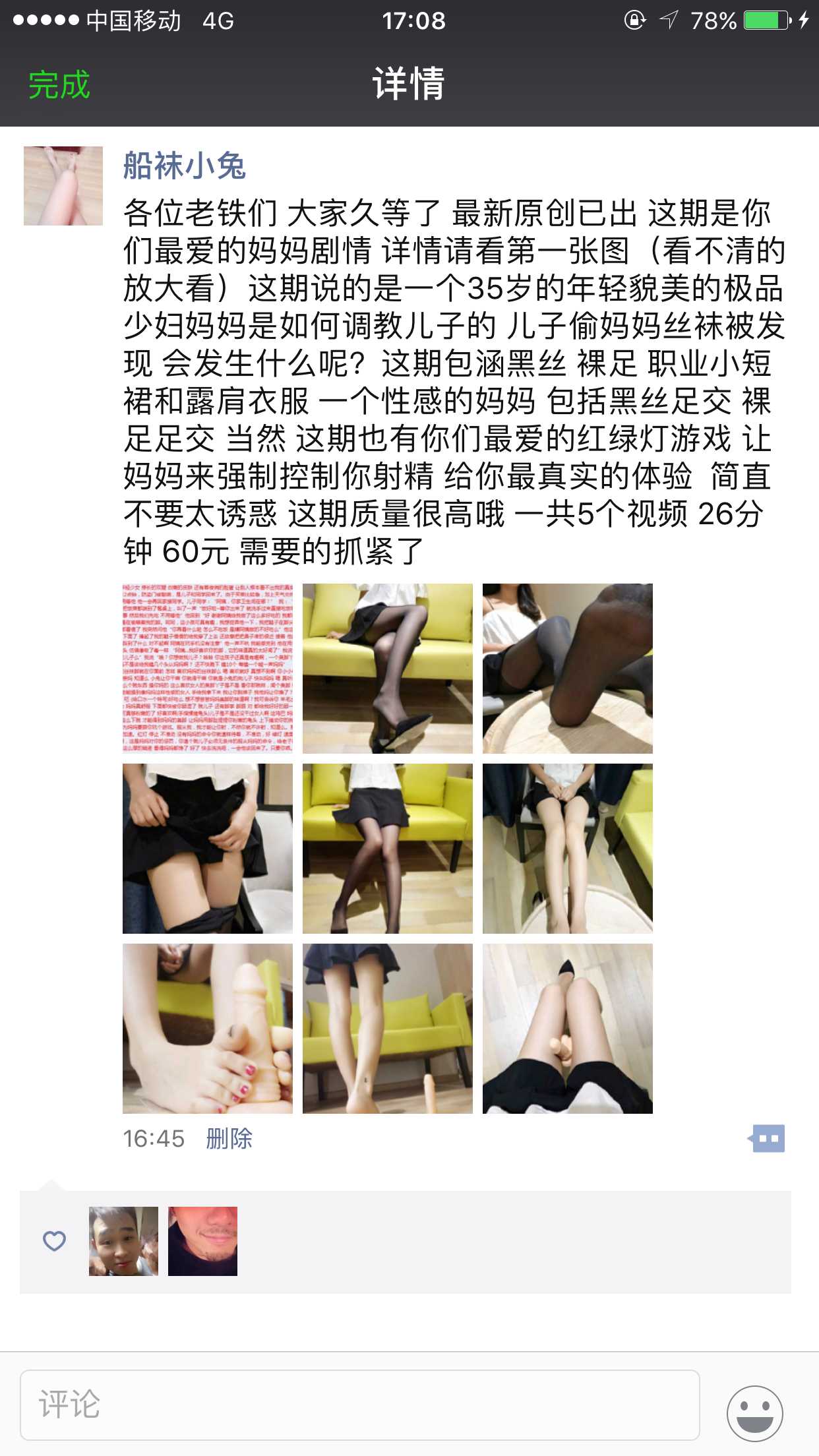 船袜小兔合集[121g]（3）